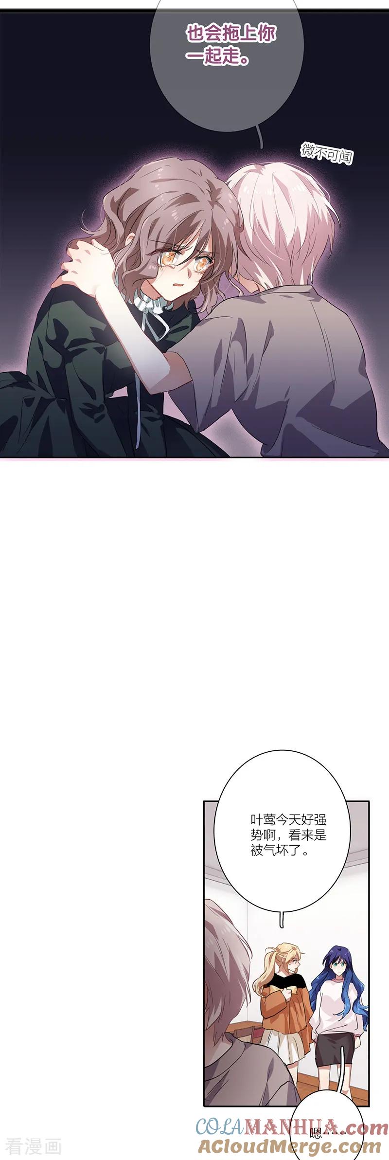 《星梦偶像计划》第257话 第31页