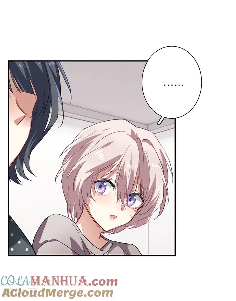 《星梦偶像计划》第257话 第19页