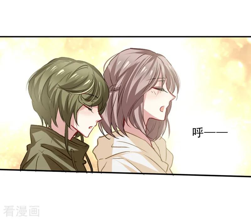 《星梦偶像计划》第26话 第8页