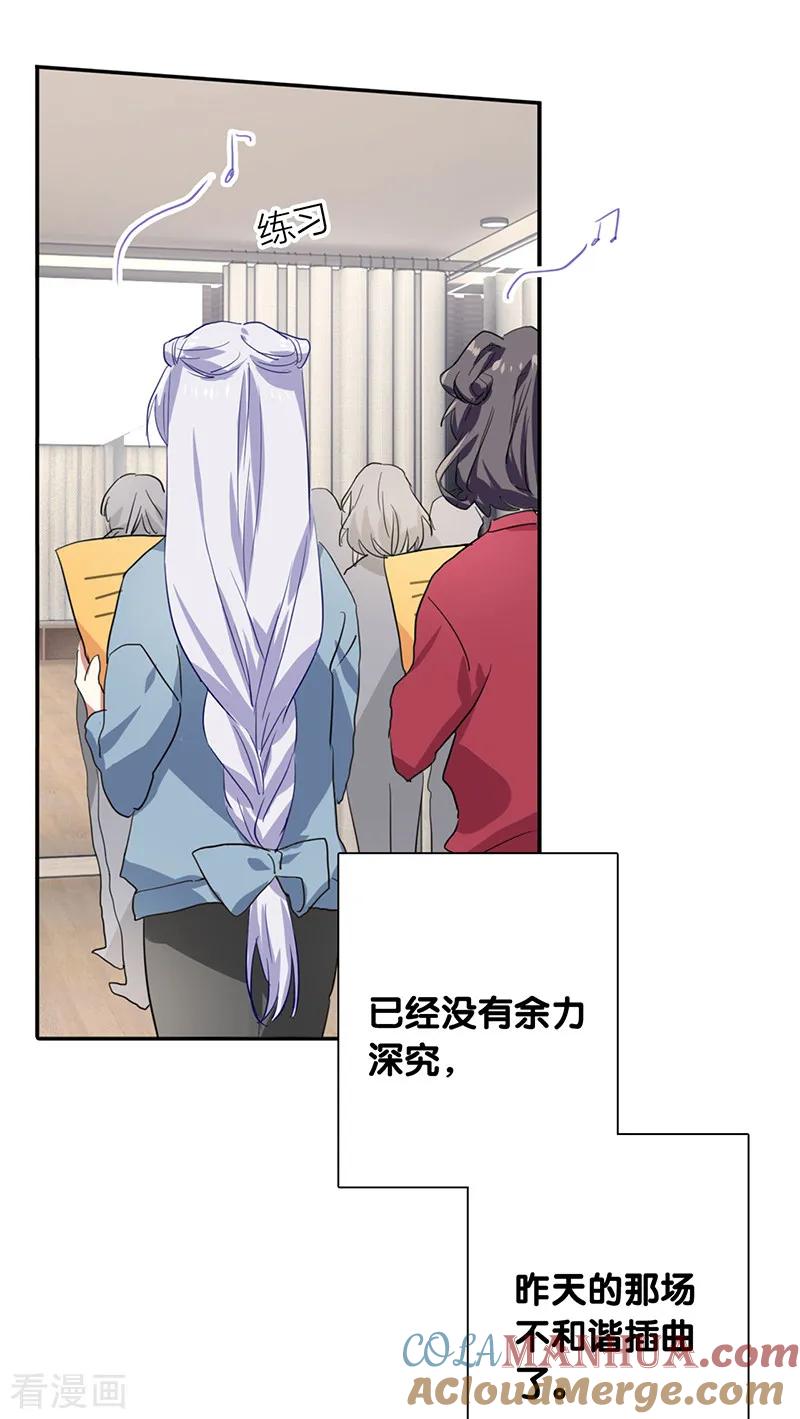 《星梦偶像计划》第258话 第4页