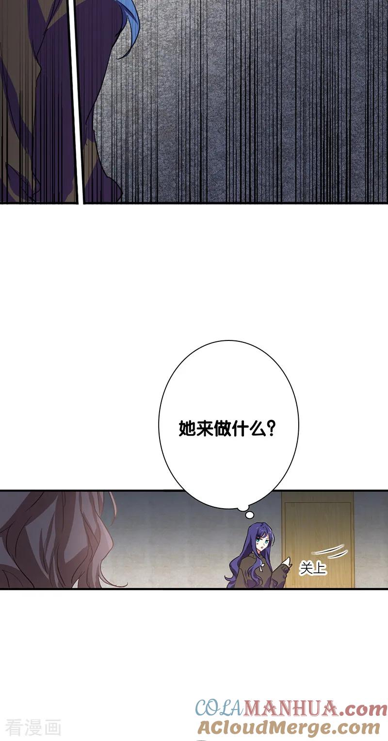 《星梦偶像计划》第258话 第32页