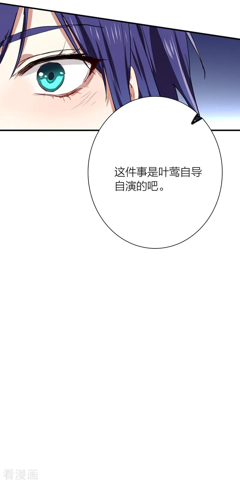 《星梦偶像计划》第258话 第35页