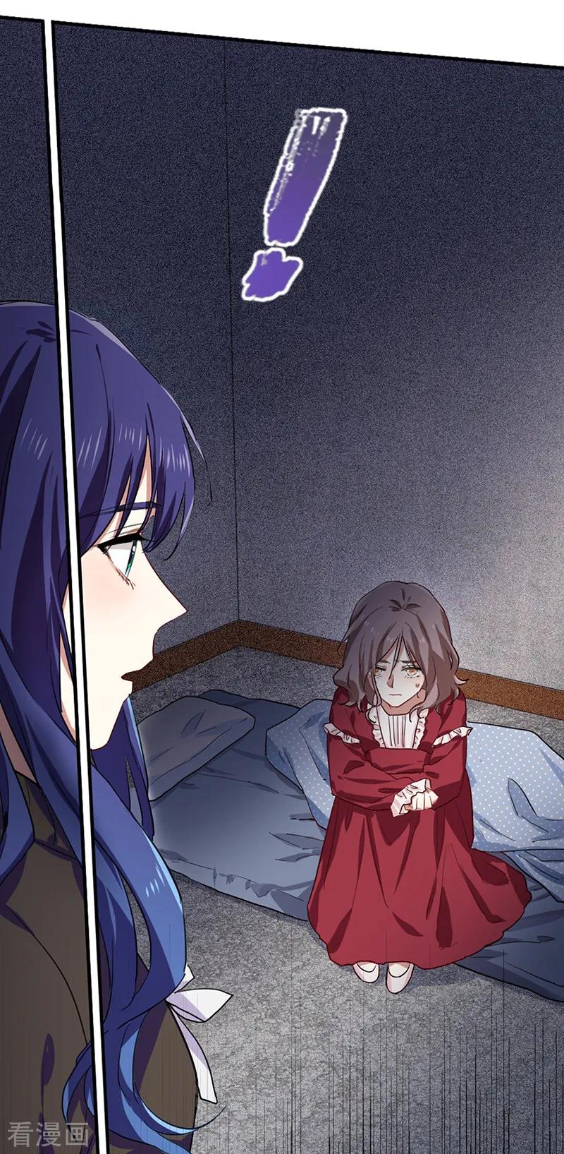 《星梦偶像计划》第258话 第31页
