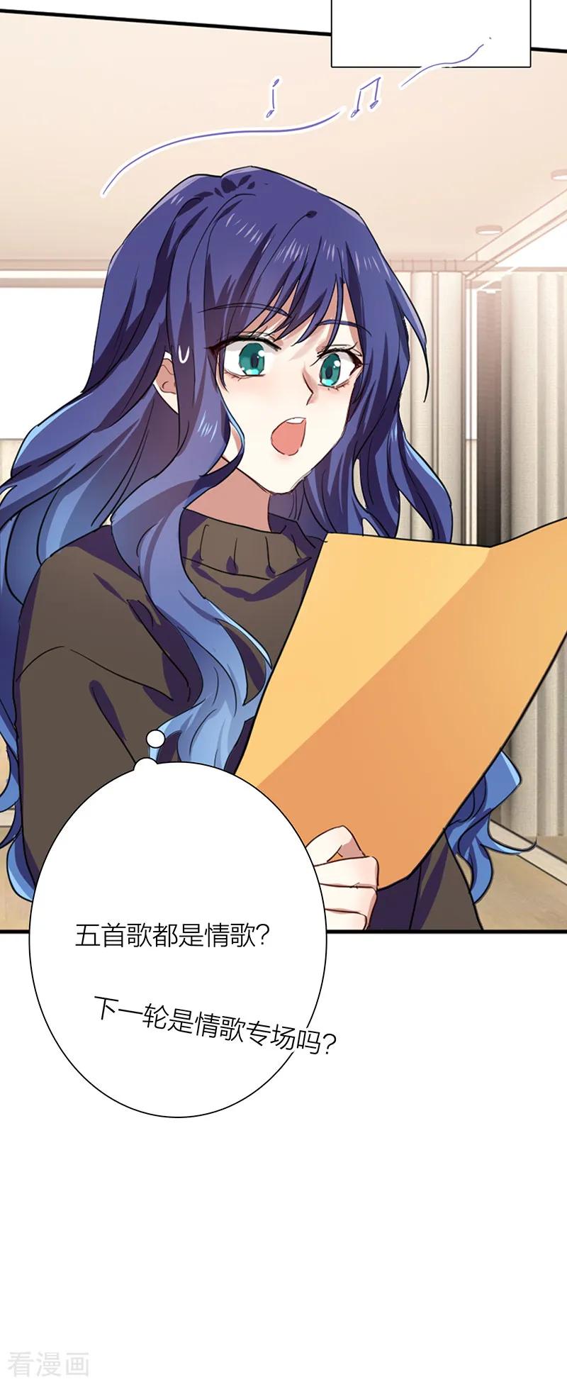 《星梦偶像计划》第258话 第5页