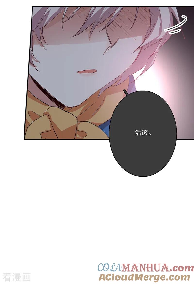 《星梦偶像计划》第258话 第24页
