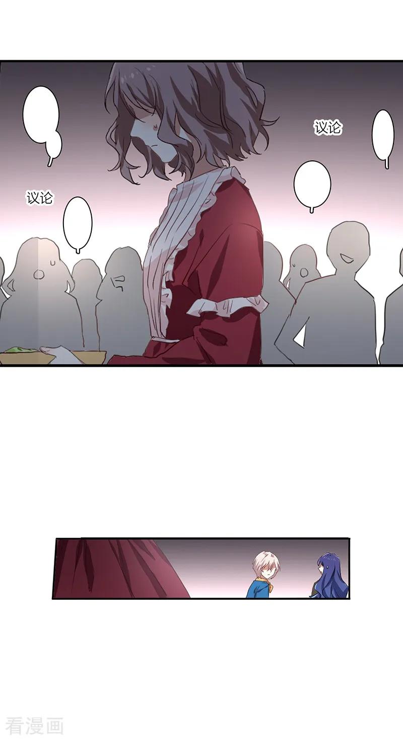 《星梦偶像计划》第258话 第23页