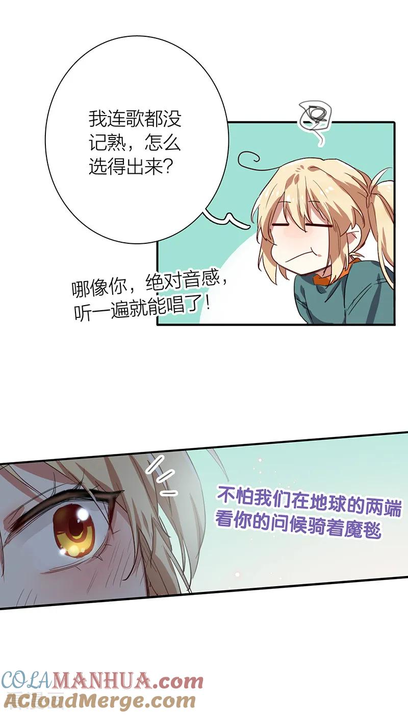 《星梦偶像计划》第258话 第10页