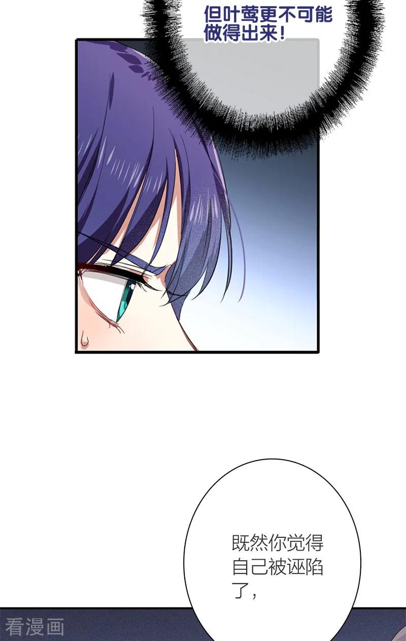 《星梦偶像计划》第259话 第5页