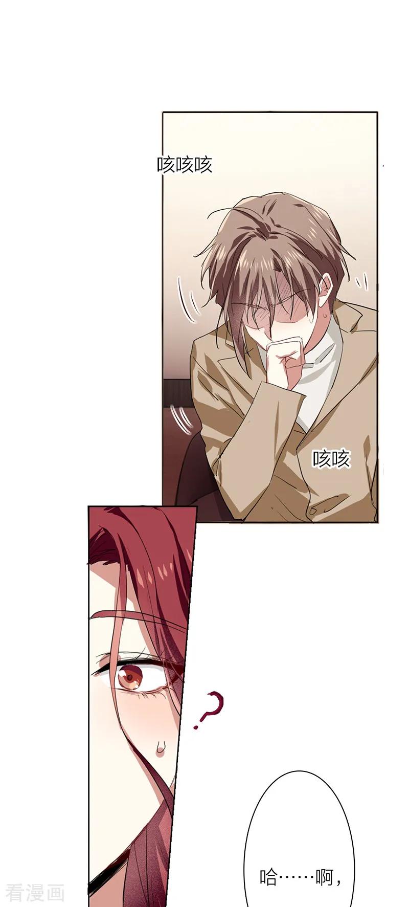 《星梦偶像计划》第259话 第27页