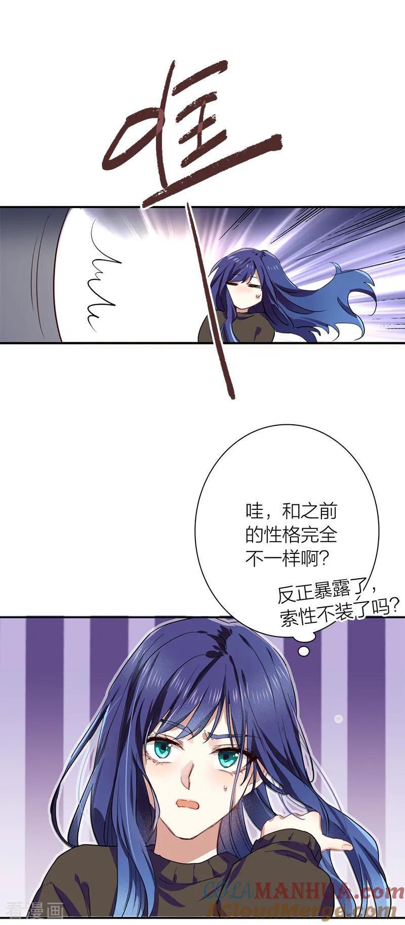 《星梦偶像计划》第259话 第19页