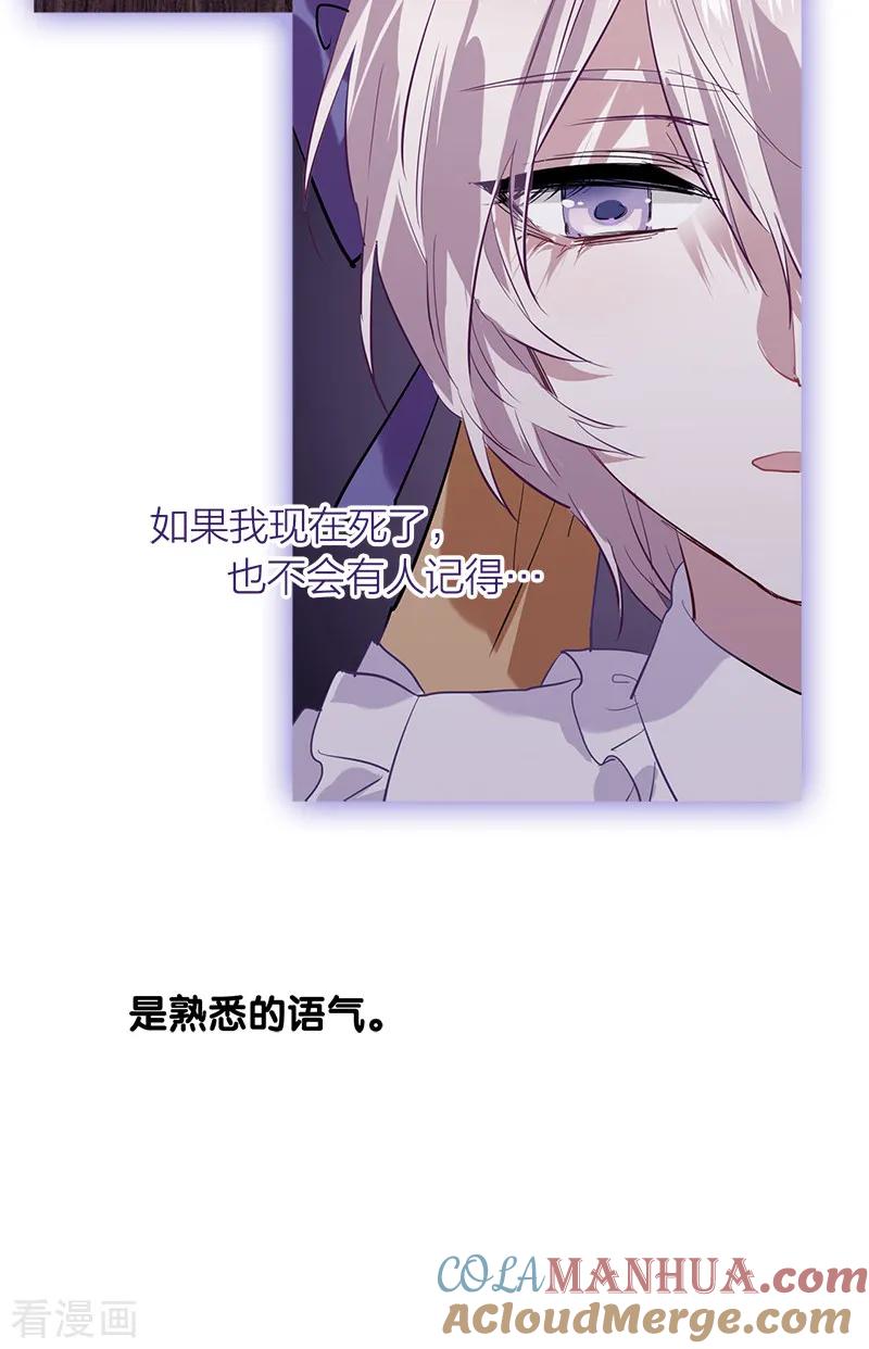 《星梦偶像计划》第259话 第22页