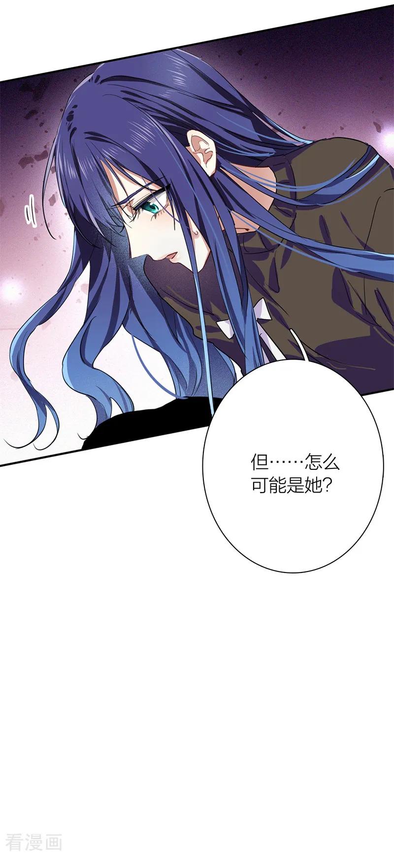 《星梦偶像计划》第259话 第23页
