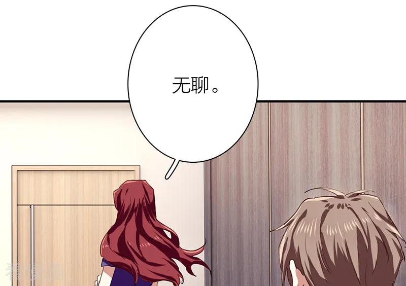 《星梦偶像计划》第259话 第39页