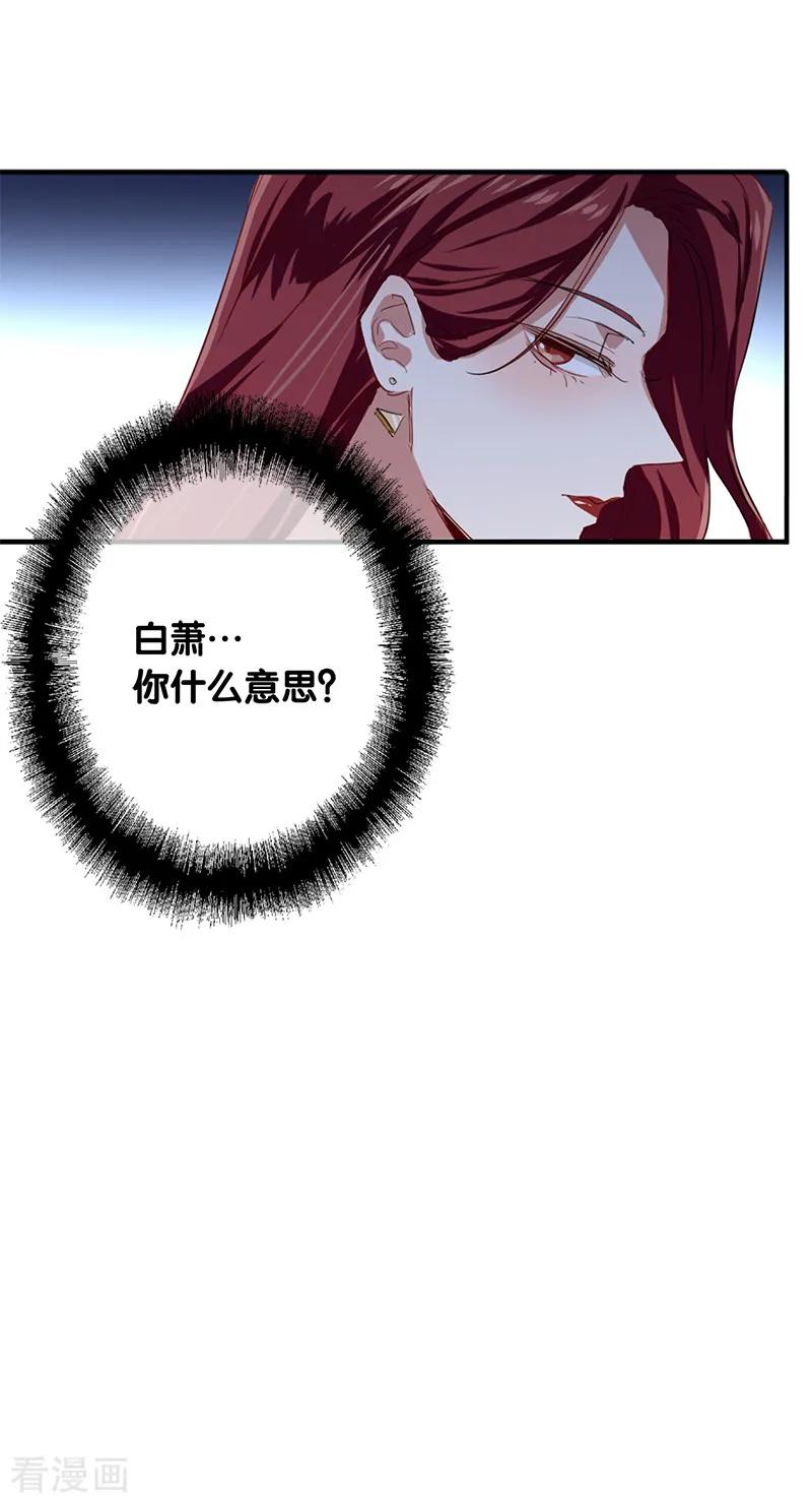《星梦偶像计划》第259话 第41页