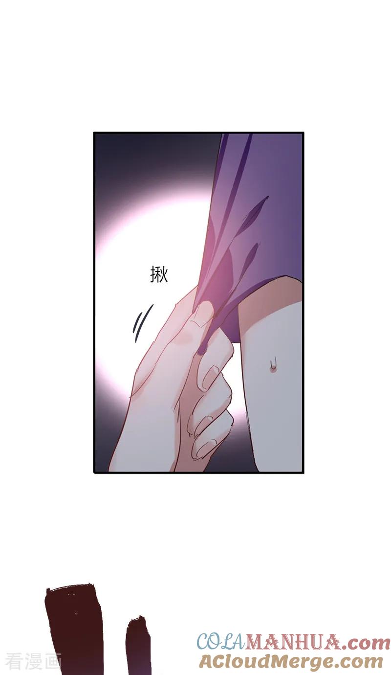 《星梦偶像计划》第259话 第31页