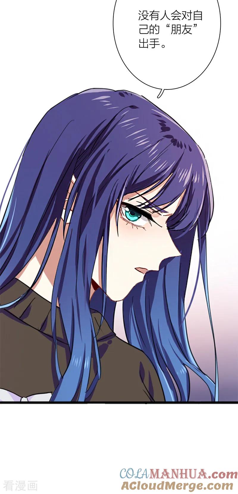 《星梦偶像计划》第259话 第16页