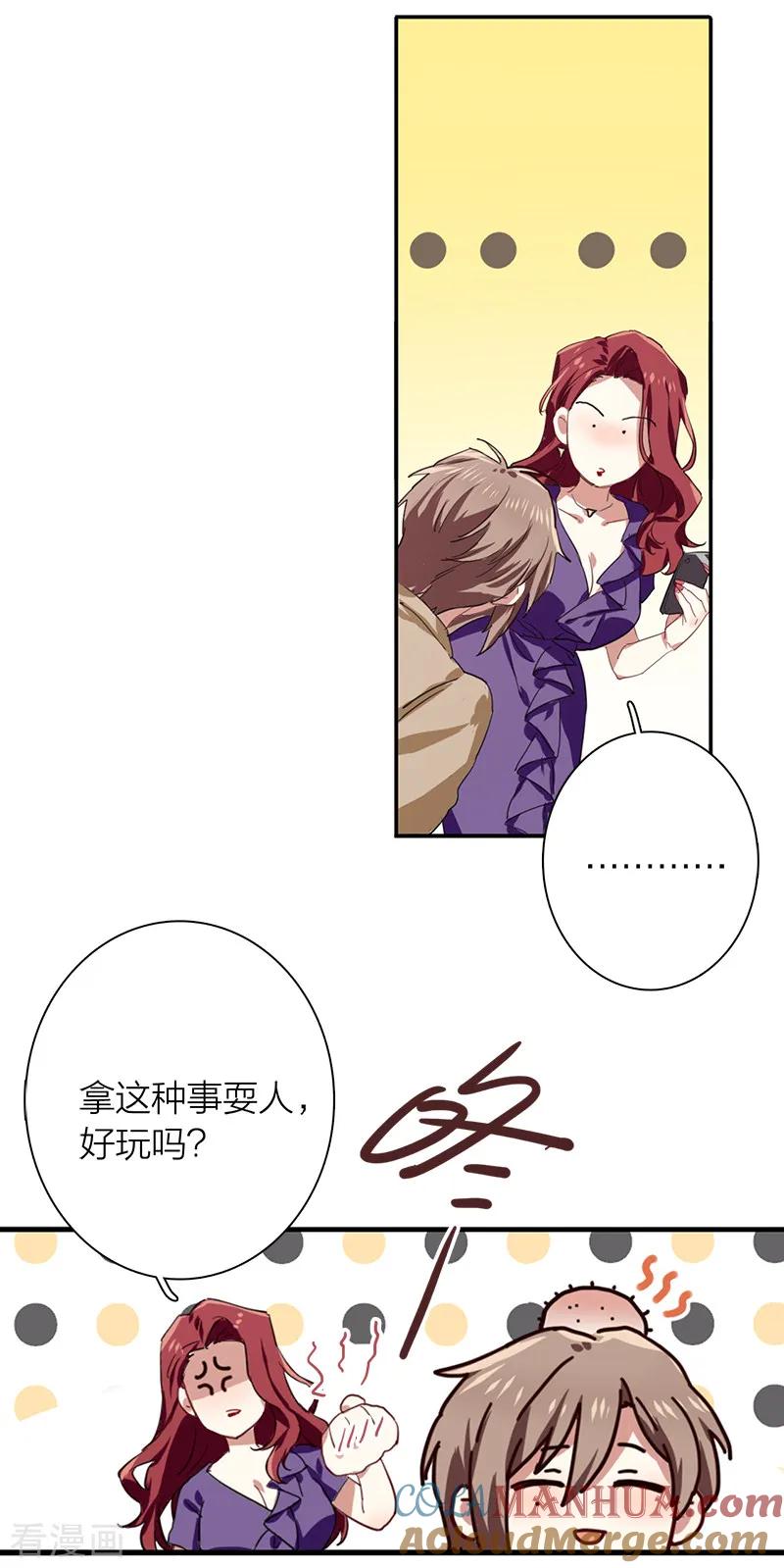 《星梦偶像计划》第259话 第34页