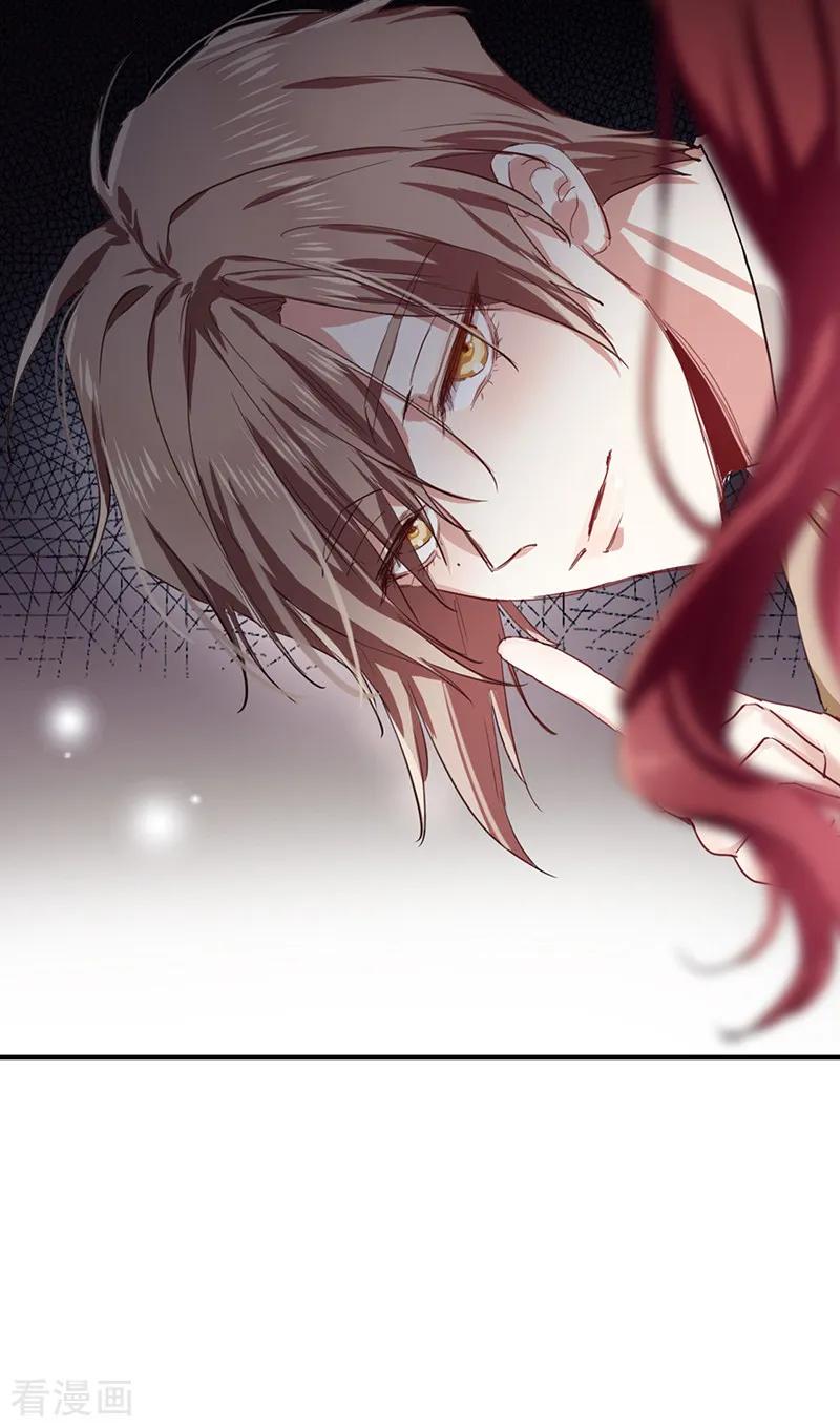 《星梦偶像计划》第259话 第33页