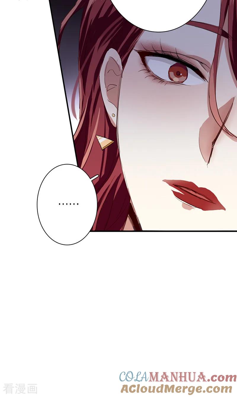 《星梦偶像计划》第259话 第37页
