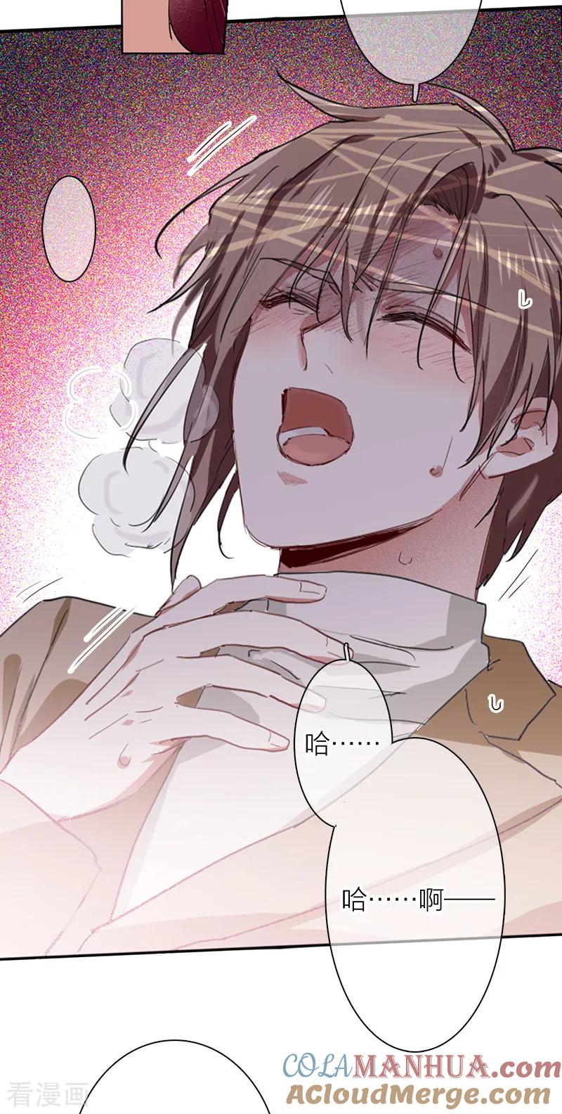 《星梦偶像计划》第259话 第28页