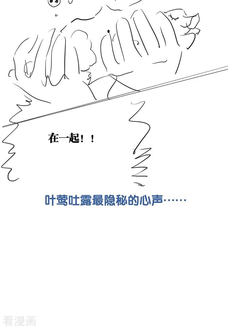 《星梦偶像计划》第259话 第47页