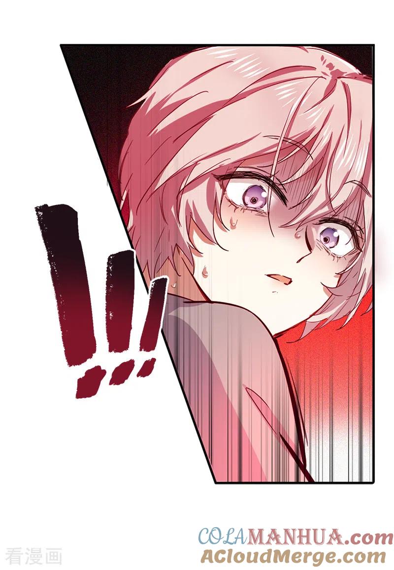 《星梦偶像计划》第260话 第27页