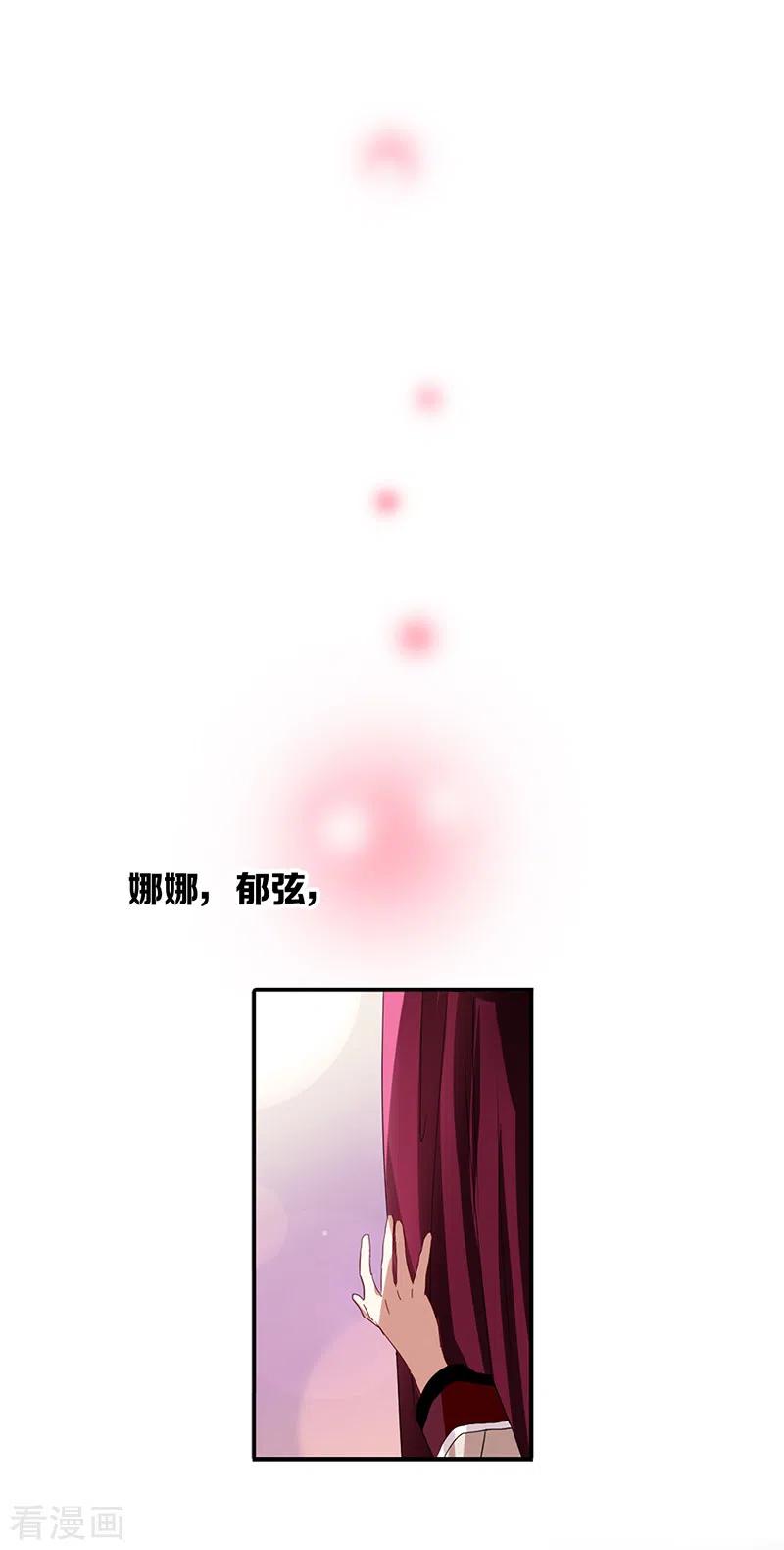《星梦偶像计划》第260话 第34页