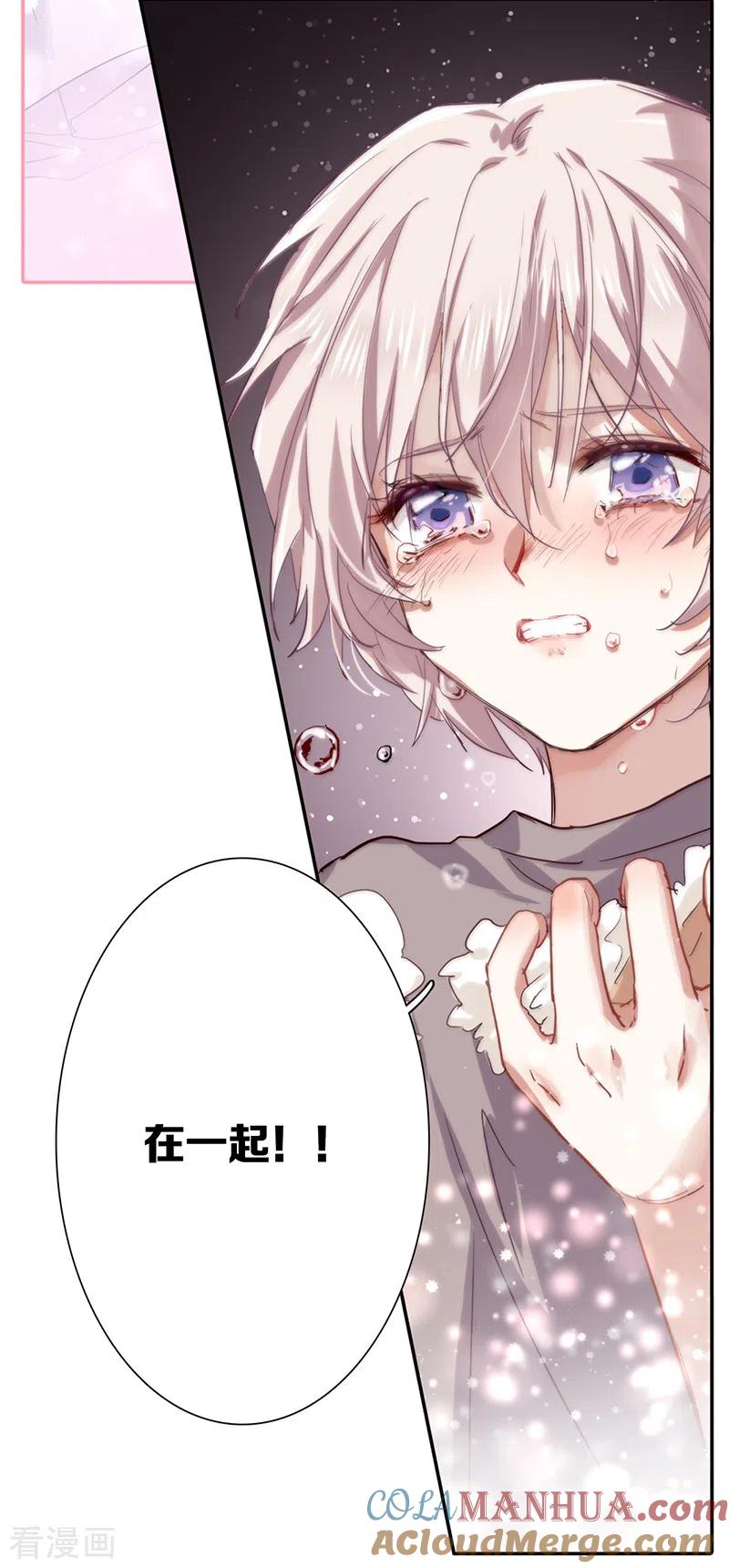 《星梦偶像计划》第260话 第33页