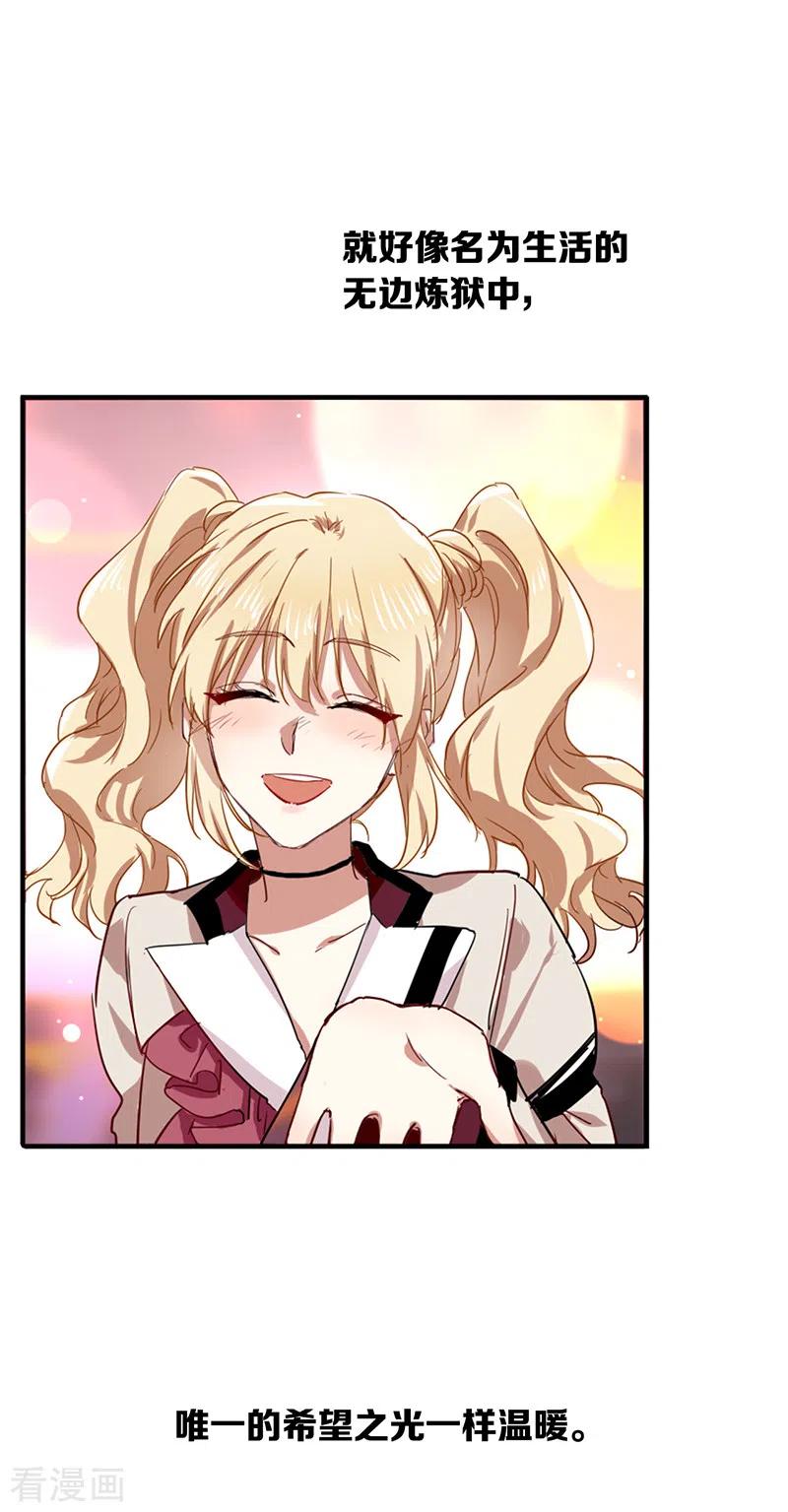 《星梦偶像计划》第260话 第36页