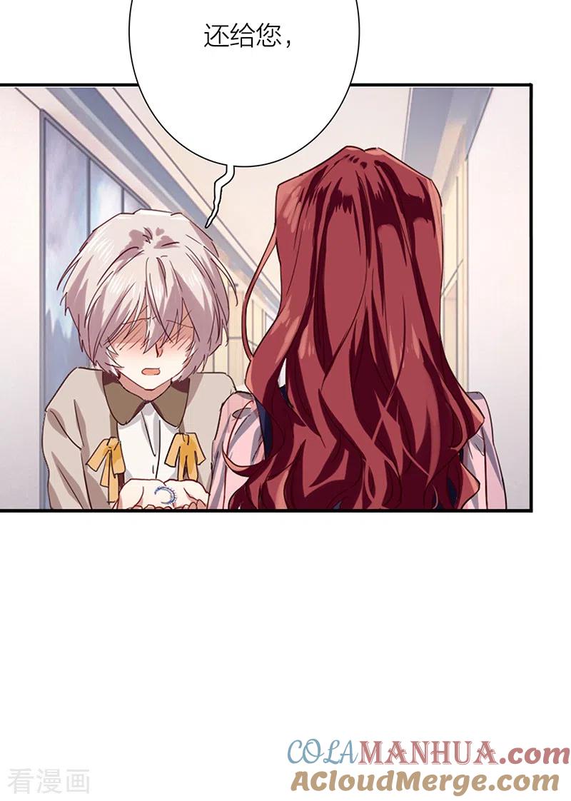 《星梦偶像计划》第260话 第5页