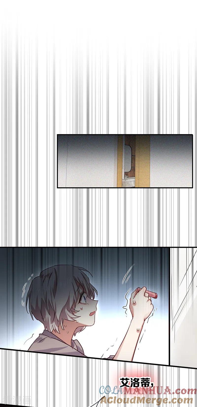 《星梦偶像计划》第260话 第21页