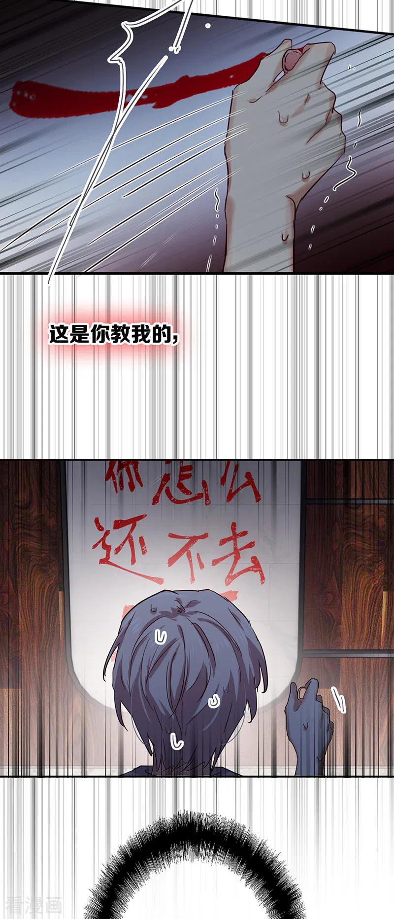 《星梦偶像计划》第260话 第22页
