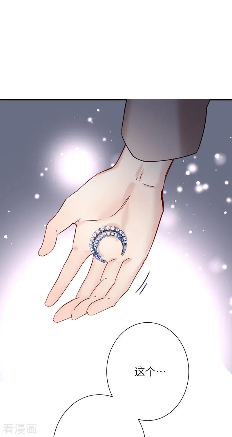 《星梦偶像计划》第260话 第4页