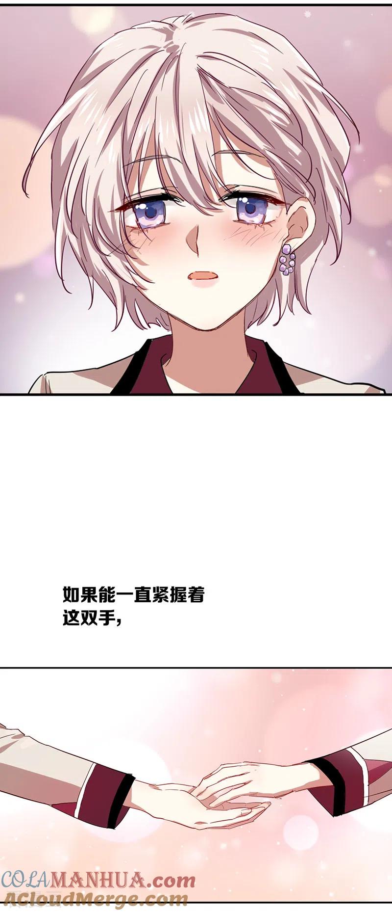 《星梦偶像计划》第260话 第37页
