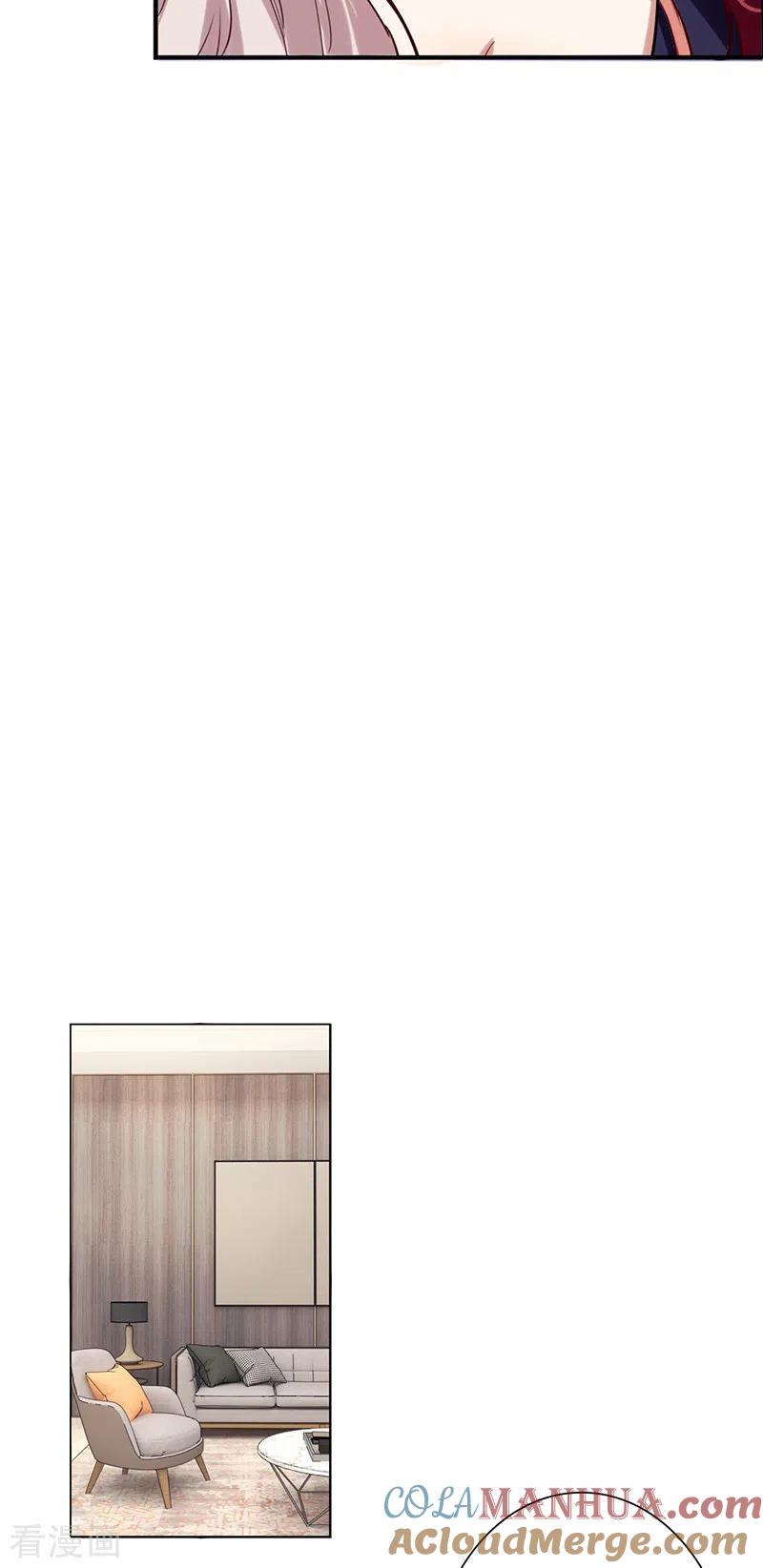 《星梦偶像计划》第260话 第7页