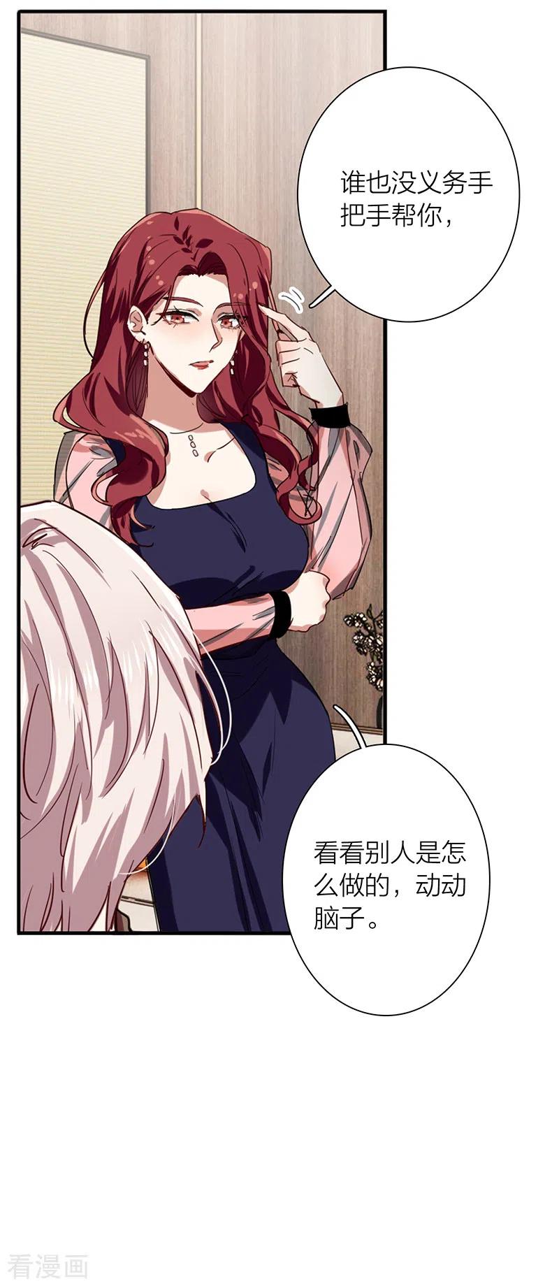《星梦偶像计划》第260话 第20页