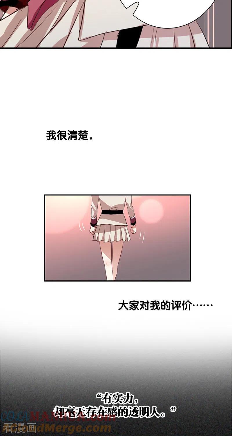 《星梦偶像计划》第261话 第21页