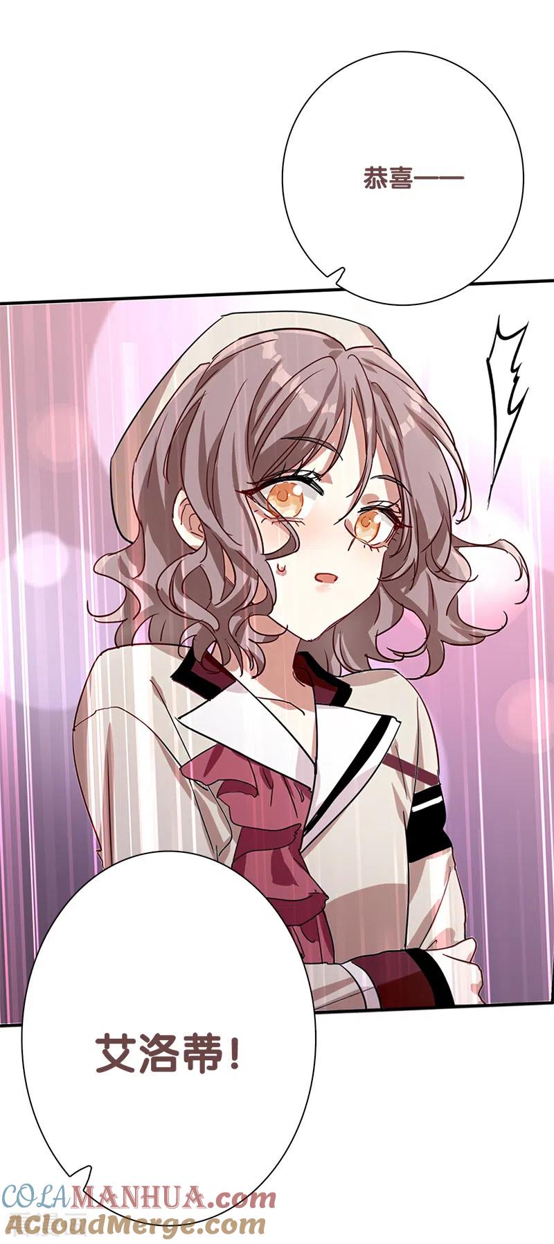 《星梦偶像计划》第261话 第31页