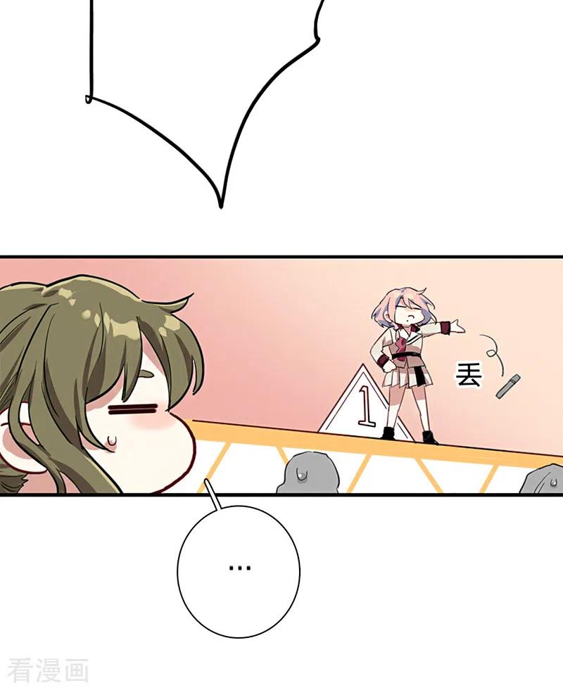 《星梦偶像计划》第262话 第38页