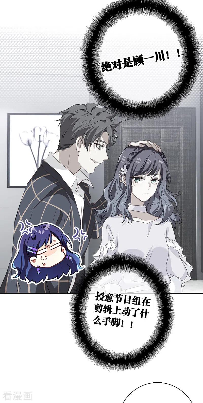 《星梦偶像计划》第262话 第4页