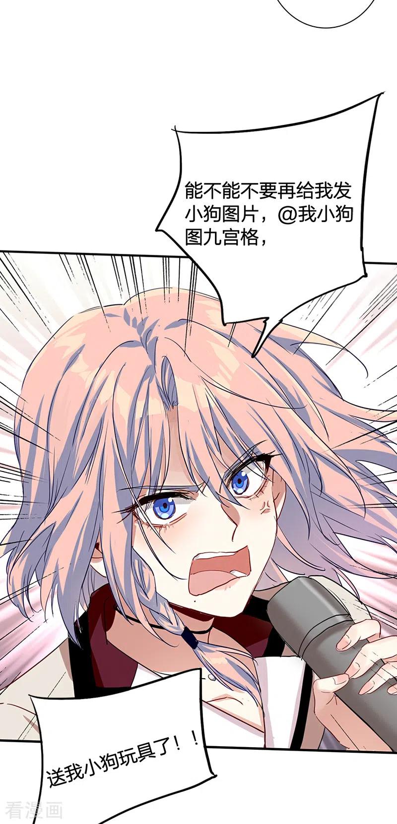《星梦偶像计划》第262话 第36页