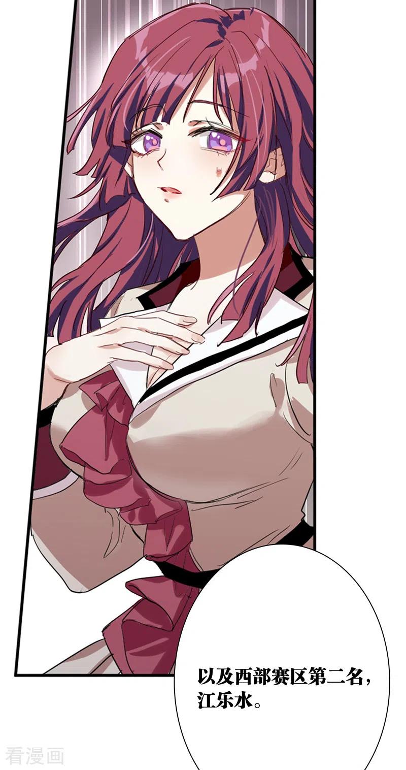 《星梦偶像计划》第263话 第38页