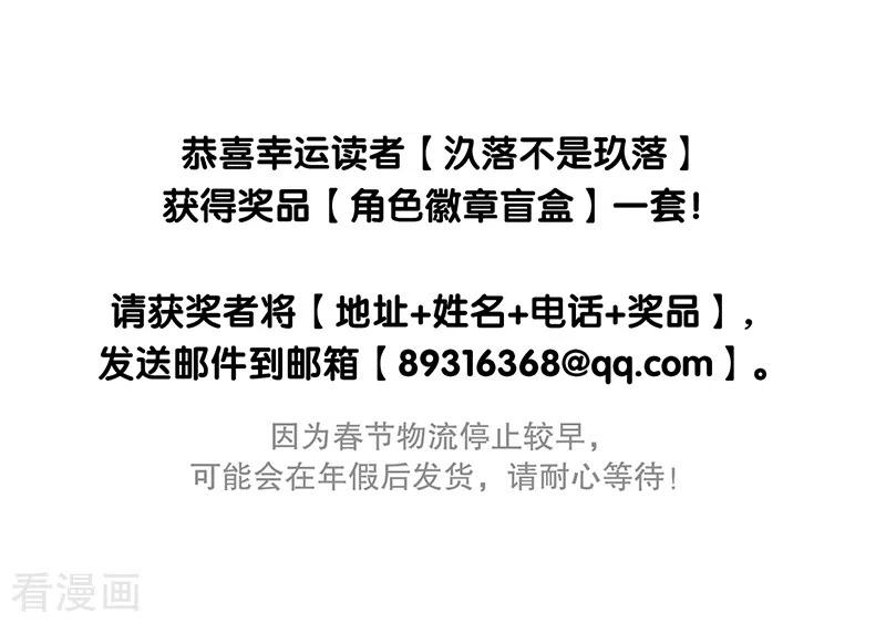 《星梦偶像计划》第263话 第40页