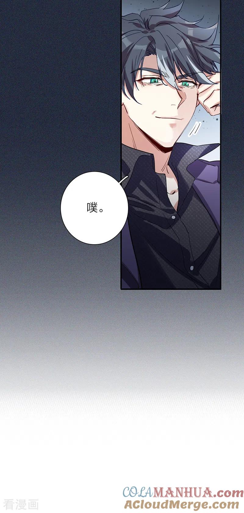 《星梦偶像计划》第263话 第11页