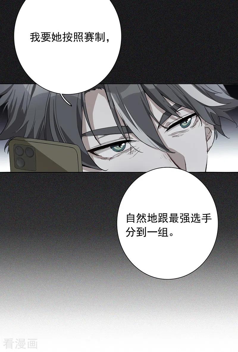 《星梦偶像计划》第263话 第22页