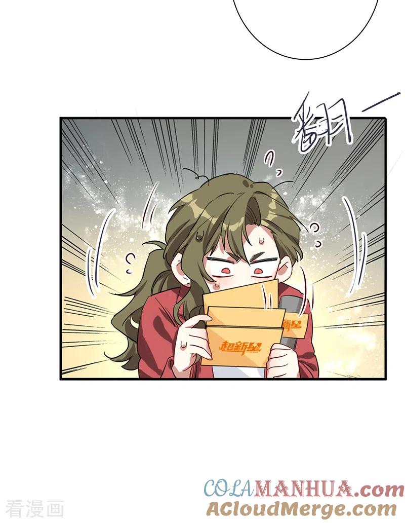 《星梦偶像计划》第263话 第31页