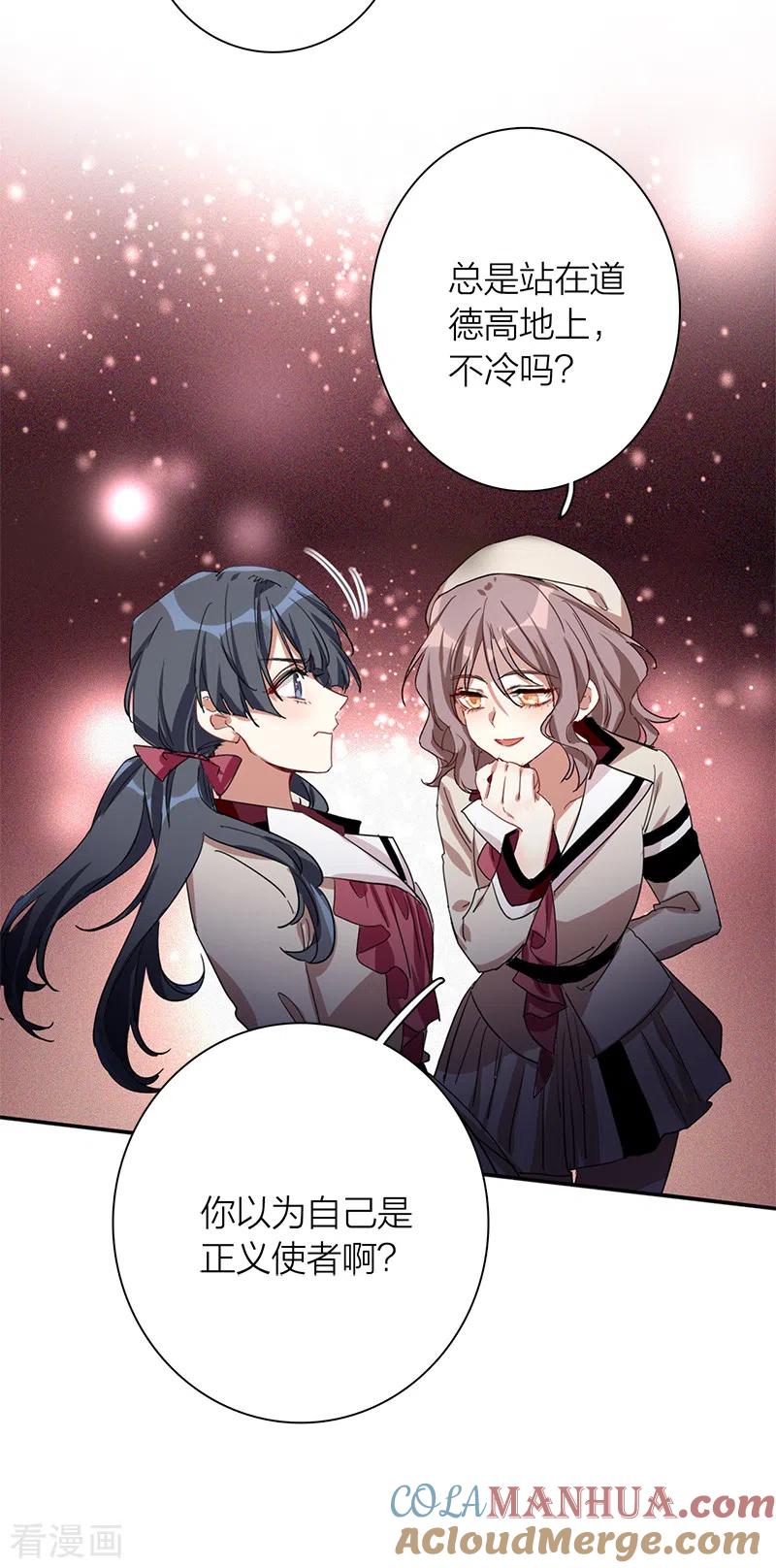 《星梦偶像计划》第264话 第31页
