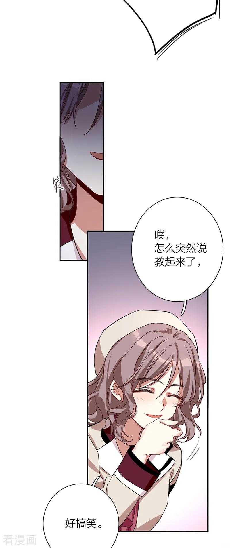 《星梦偶像计划》第264话 第30页