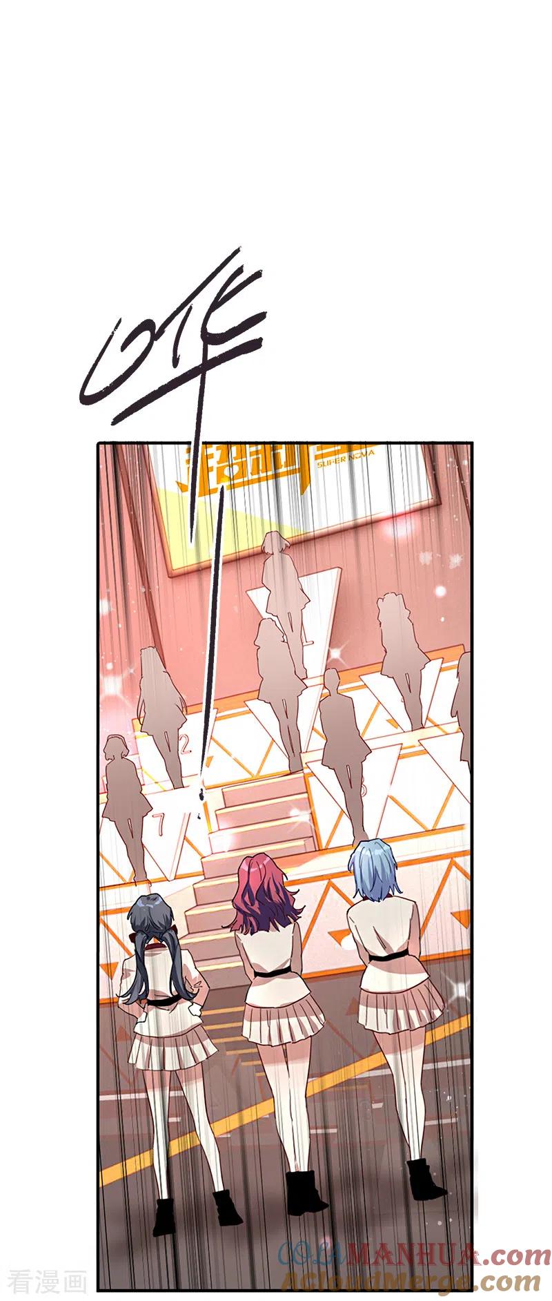 《星梦偶像计划》第264话 第3页