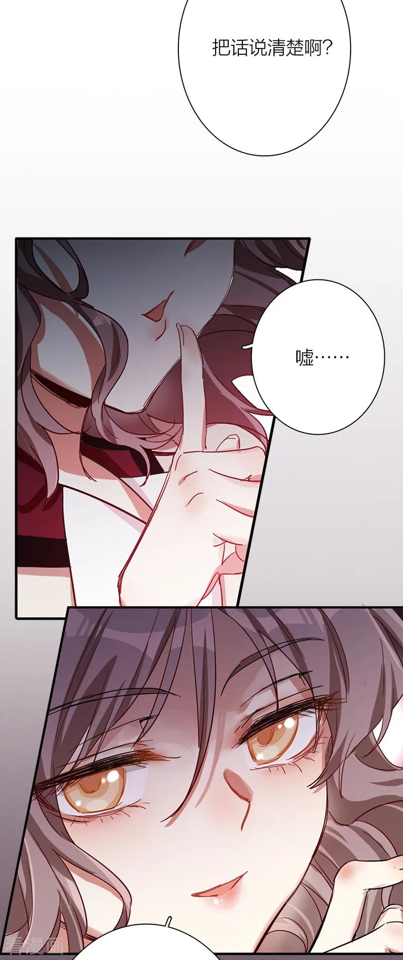 《星梦偶像计划》第264话 第36页